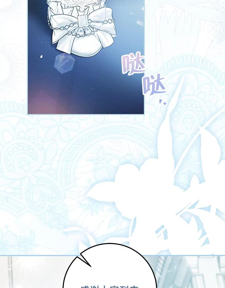 成为我笔下男主之妻 102.订婚当天 第12页