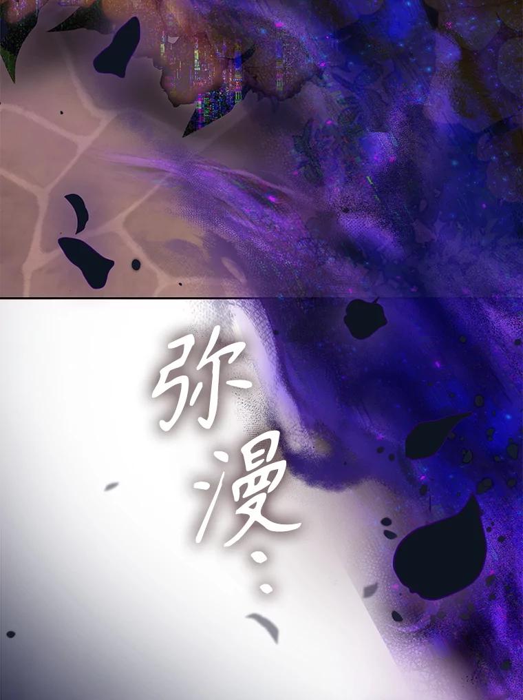 成为我笔下男主之妻 102.订婚当天 第83页