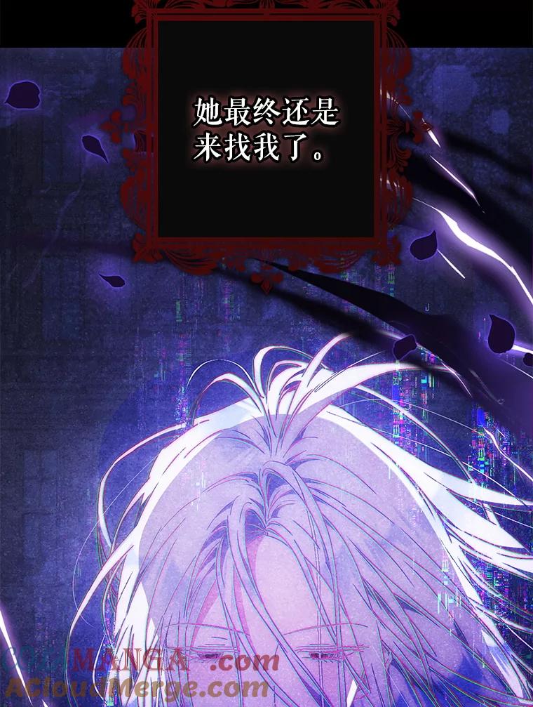 成为我笔下男主之妻 102.订婚当天 第93页
