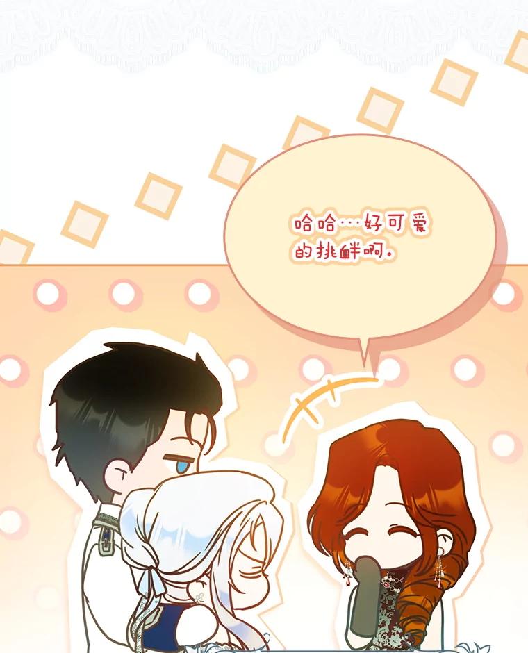 成为我笔下男主之妻 102.订婚当天 第22页