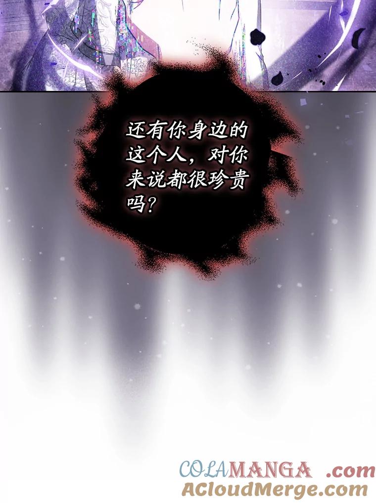 成为我笔下男主之妻 102.订婚当天 第113页