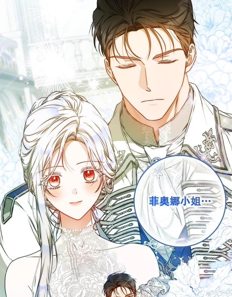 成为我笔下男主之妻 102.订婚当天 第15页
