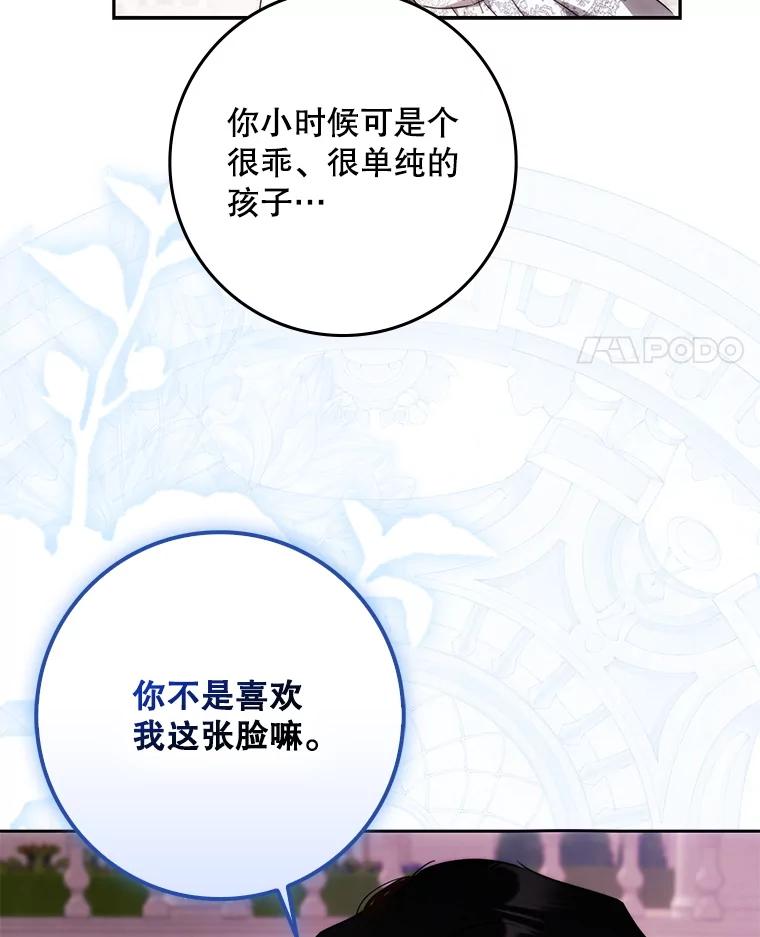 成为我笔下男主之妻 102.订婚当天 第63页