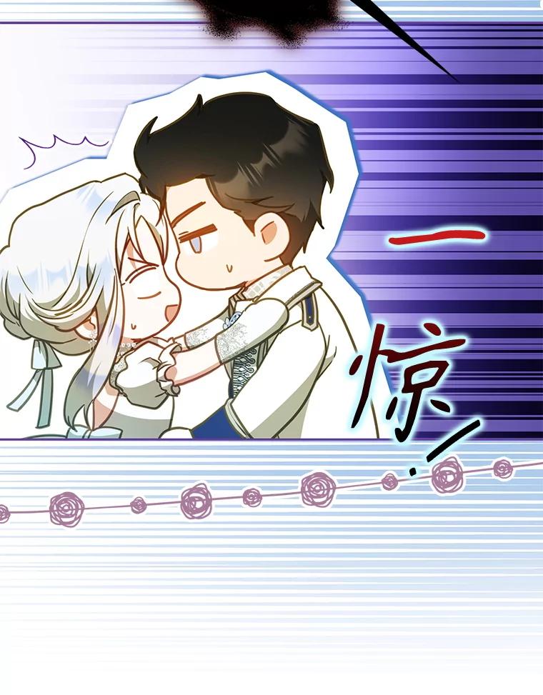 成为我笔下男主之妻 102.订婚当天 第42页