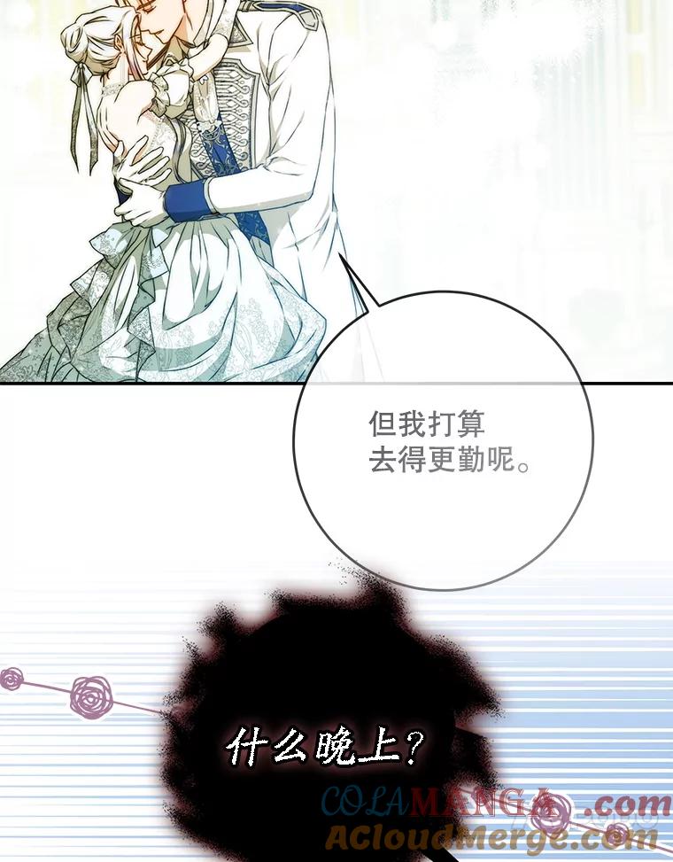 成为我笔下男主之妻 102.订婚当天 第41页