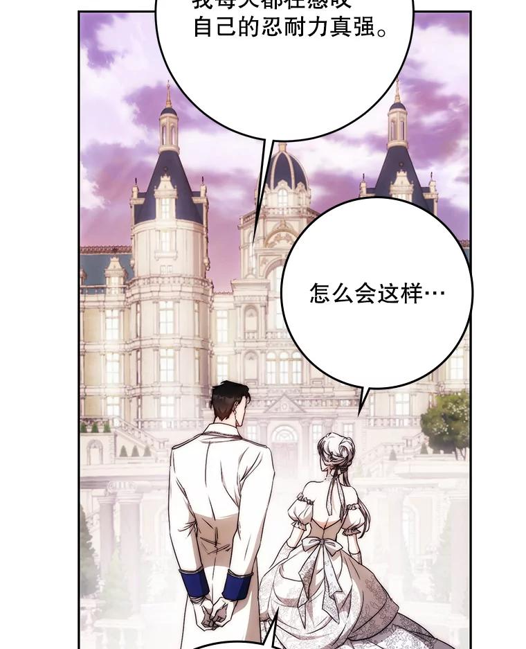 成为我笔下男主之妻 102.订婚当天 第62页
