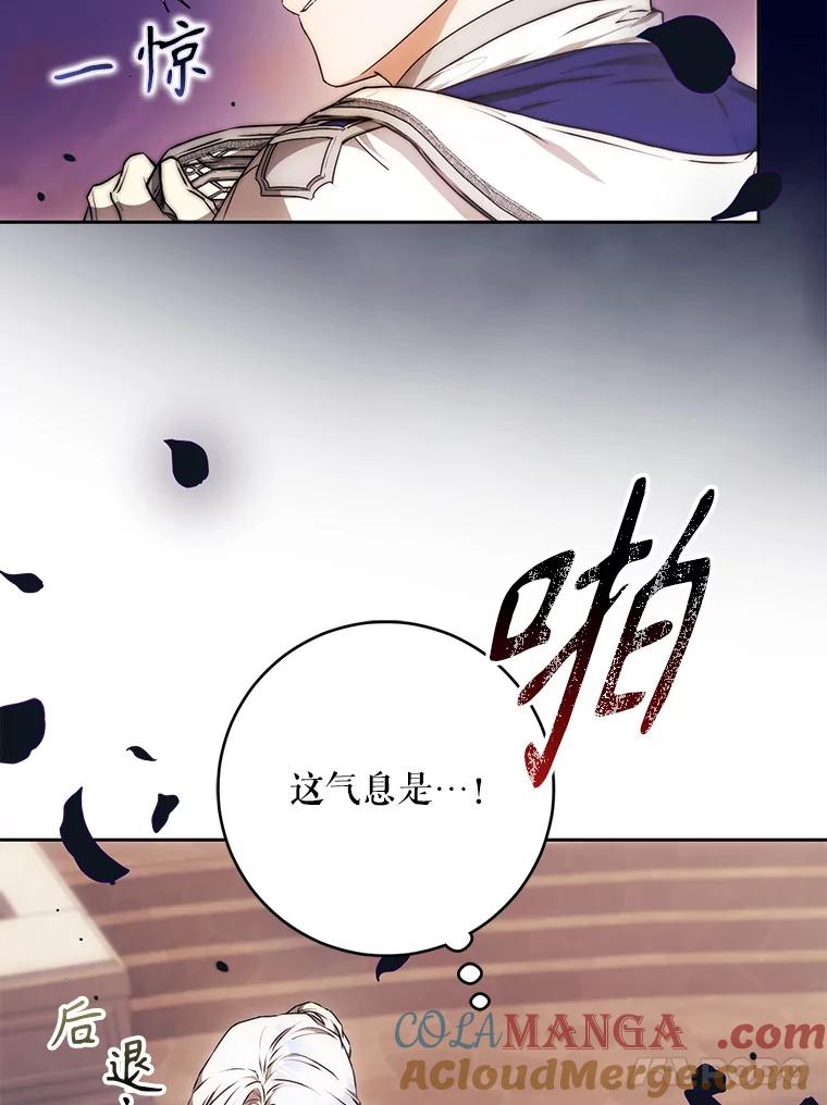 成为我笔下男主之妻 102.订婚当天 第85页