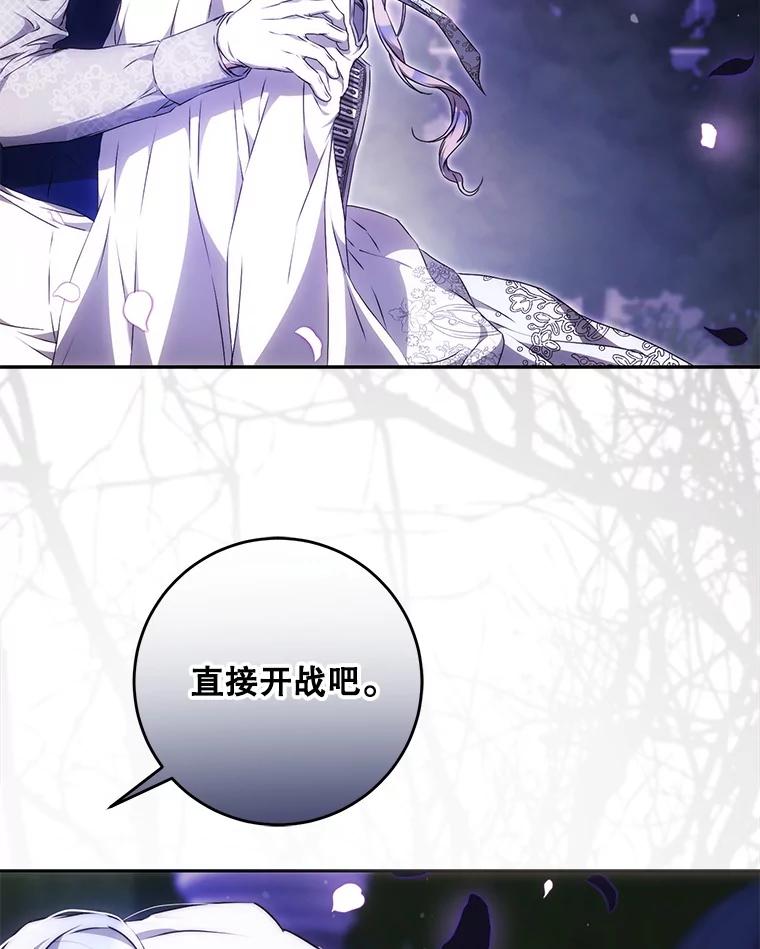 成为我笔下男主之妻 102.订婚当天 第116页