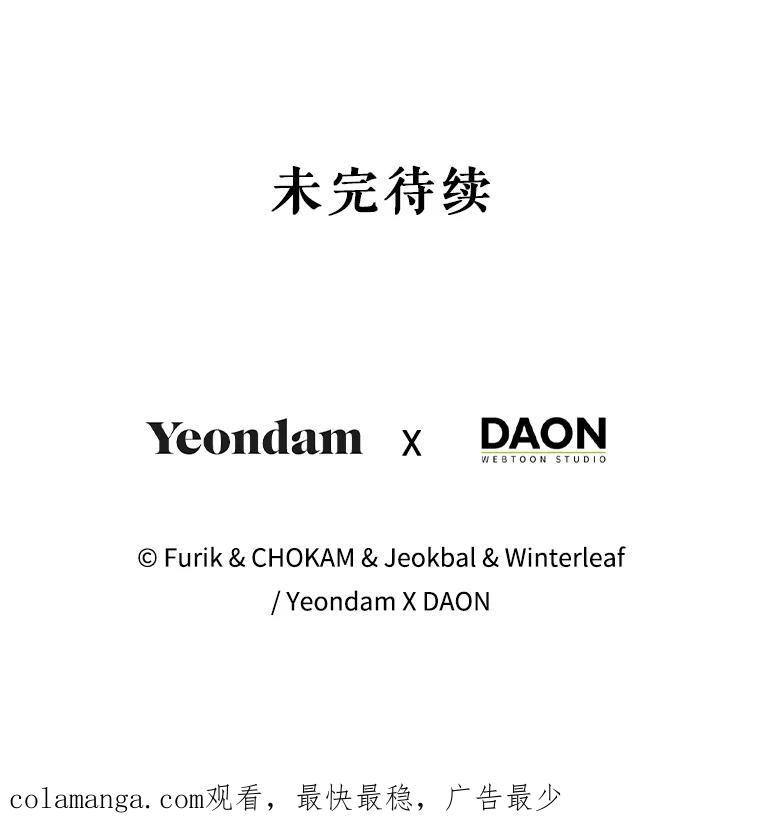 成为我笔下男主之妻 102.订婚当天 第126页