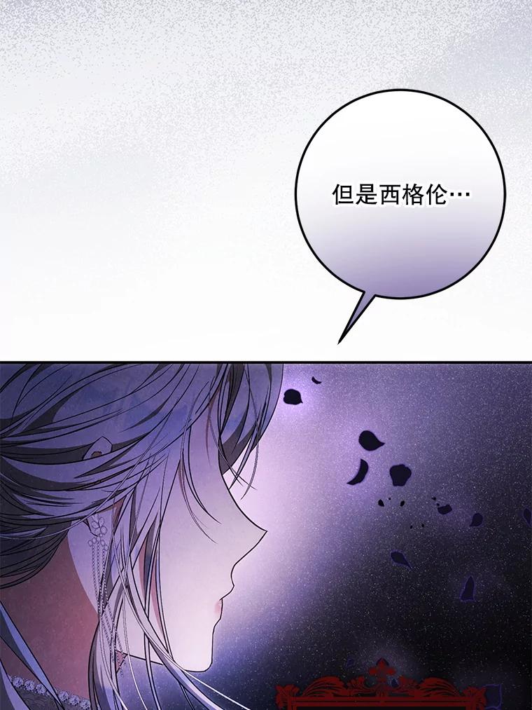 成为我笔下男主之妻 102.订婚当天 第107页