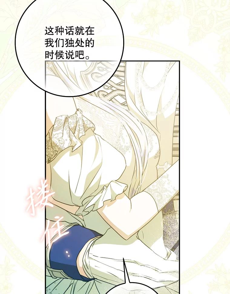 成为我笔下男主之妻 102.订婚当天 第39页