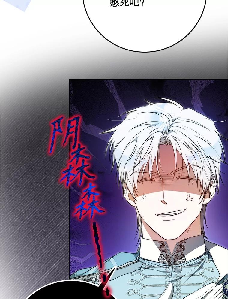 成为我笔下男主之妻 102.订婚当天 第46页
