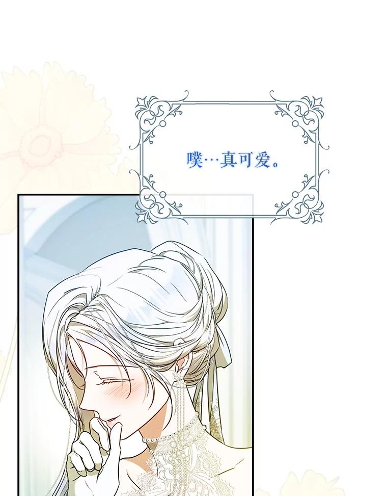 成为我笔下男主之妻 102.订婚当天 第32页