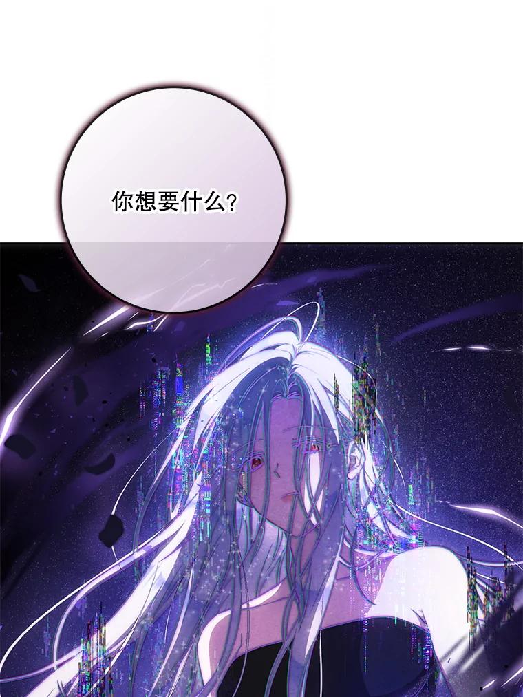 成为我笔下男主之妻 102.订婚当天 第99页