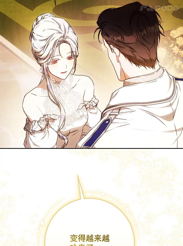 成为我笔下男主之妻 102.订婚当天 第70页