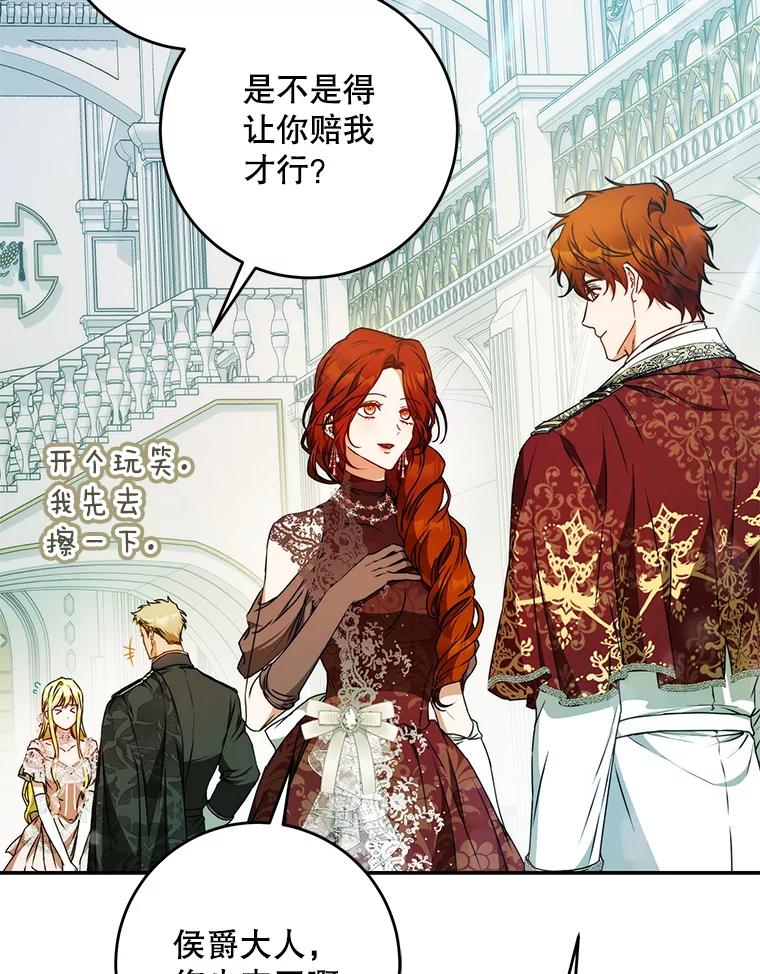 成为我笔下男主之妻 102.订婚当天 第10页