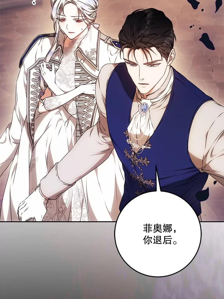 成为我笔下男主之妻 102.订婚当天 第86页