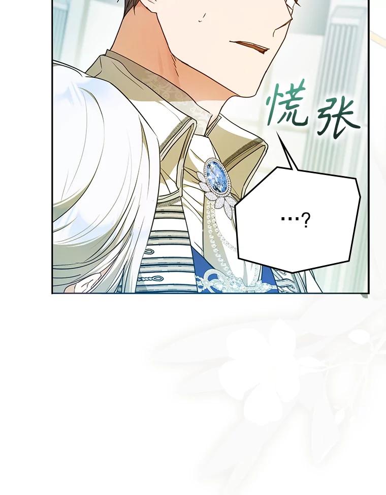 成为我笔下男主之妻 102.订婚当天 第34页