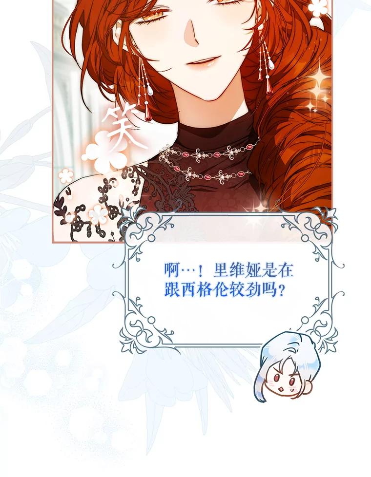 成为我笔下男主之妻 102.订婚当天 第19页