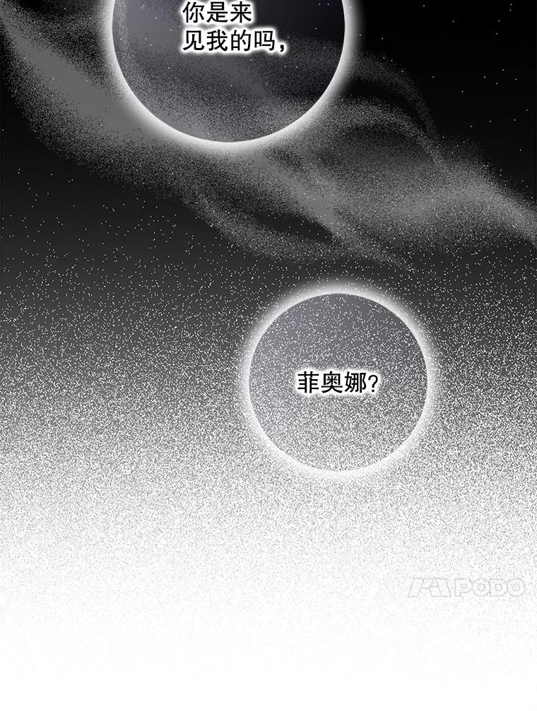 成为我笔下男主之妻 102.订婚当天 第98页