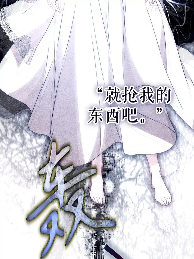 成为我笔下男主之妻 102.订婚当天 第102页