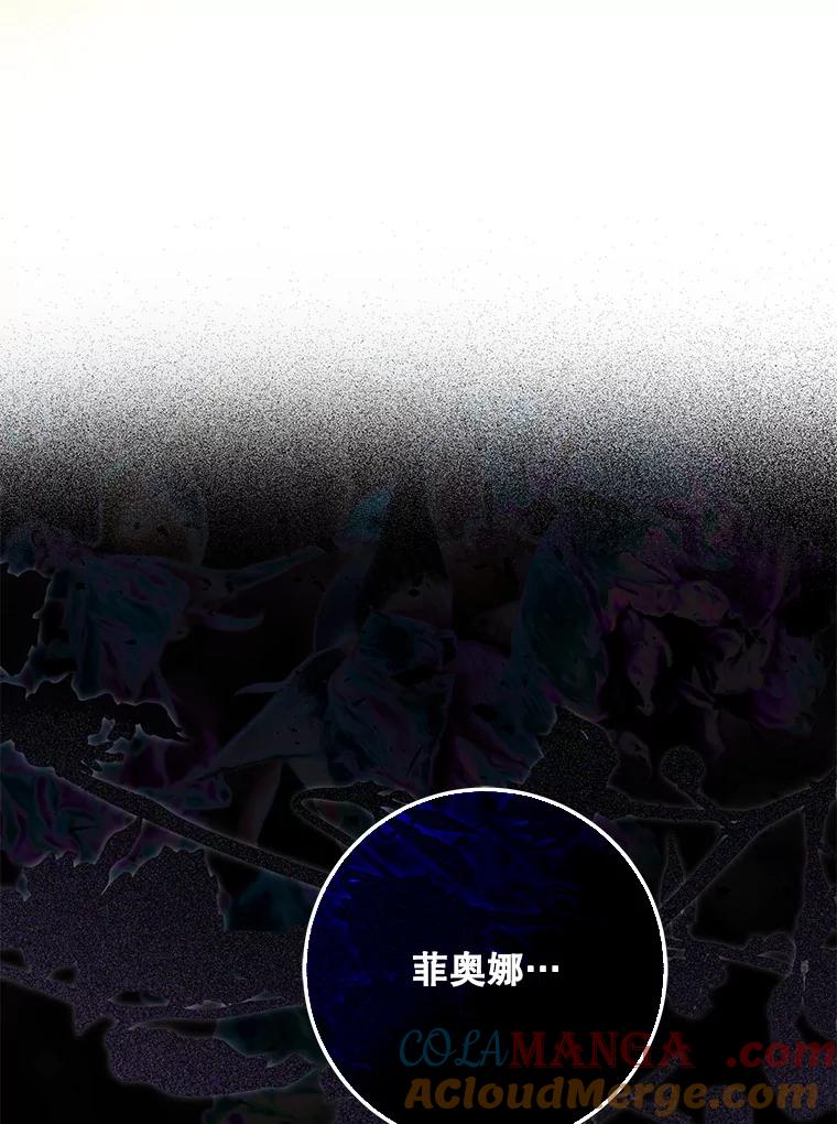成为我笔下男主之妻 102.订婚当天 第77页