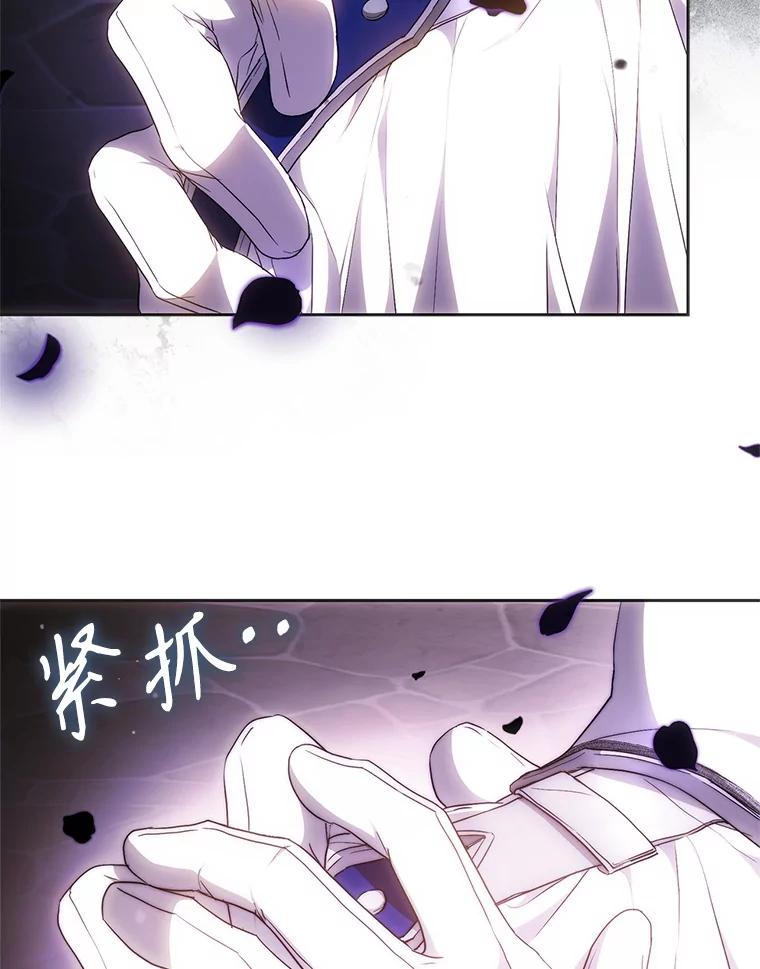 成为我笔下男主之妻 103.失去意识 第6页