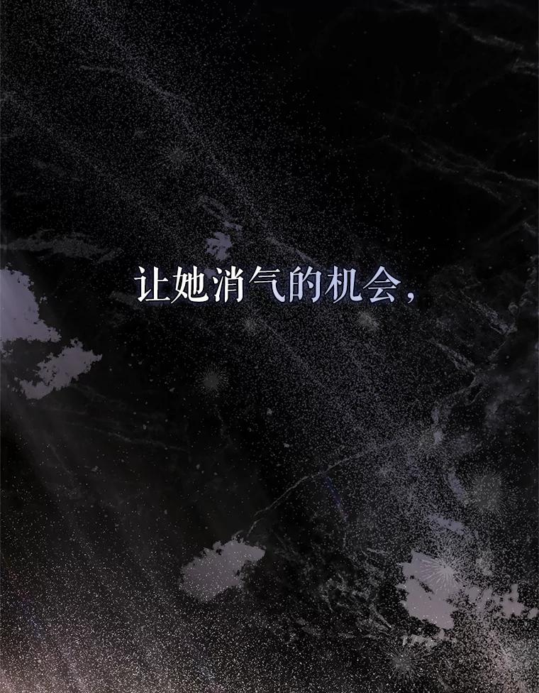 成为我笔下男主之妻 103.失去意识 第16页