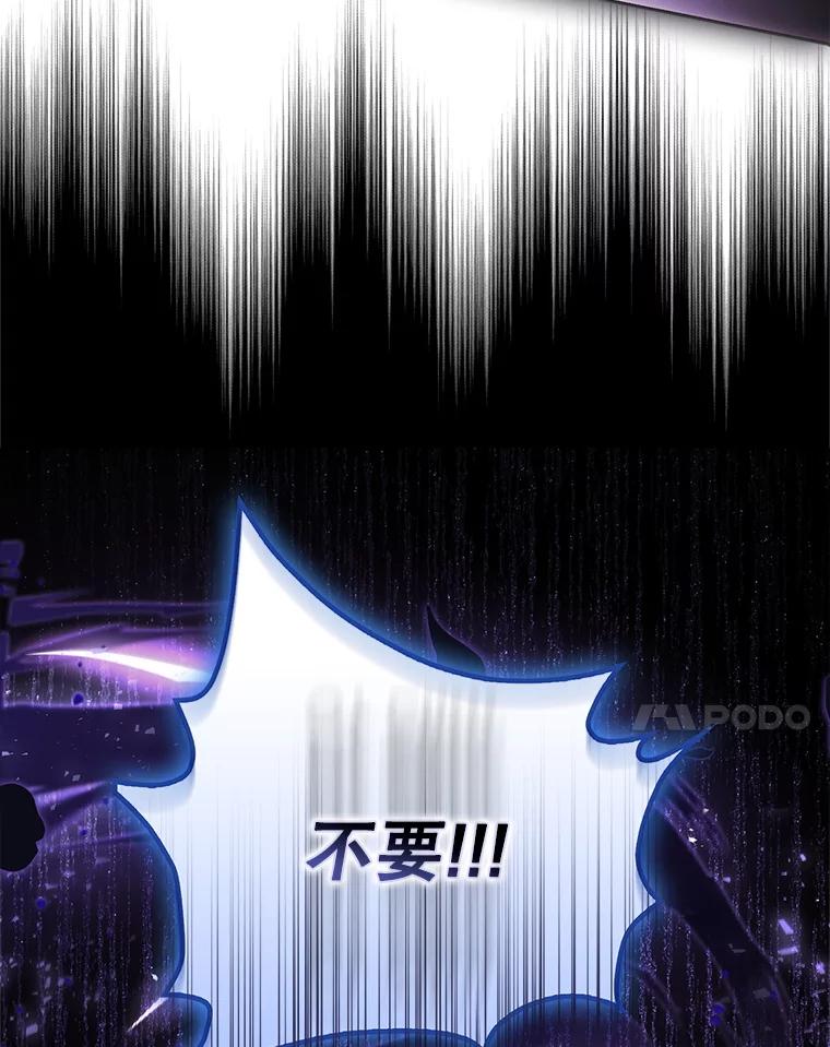 成为我笔下男主之妻 103.失去意识 第44页