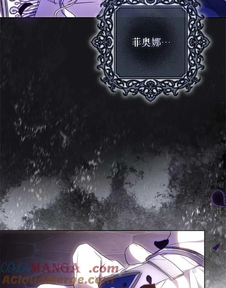 成为我笔下男主之妻 103.失去意识 第5页