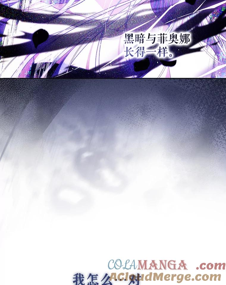 成为我笔下男主之妻 103.失去意识 第29页
