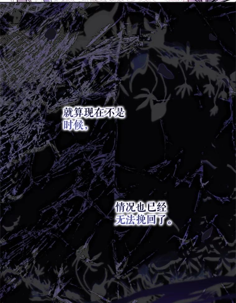 成为我笔下男主之妻 103.失去意识 第12页