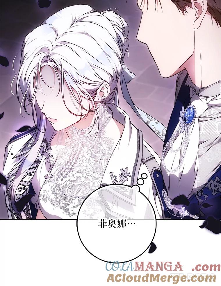 成为我笔下男主之妻 103.失去意识 第21页
