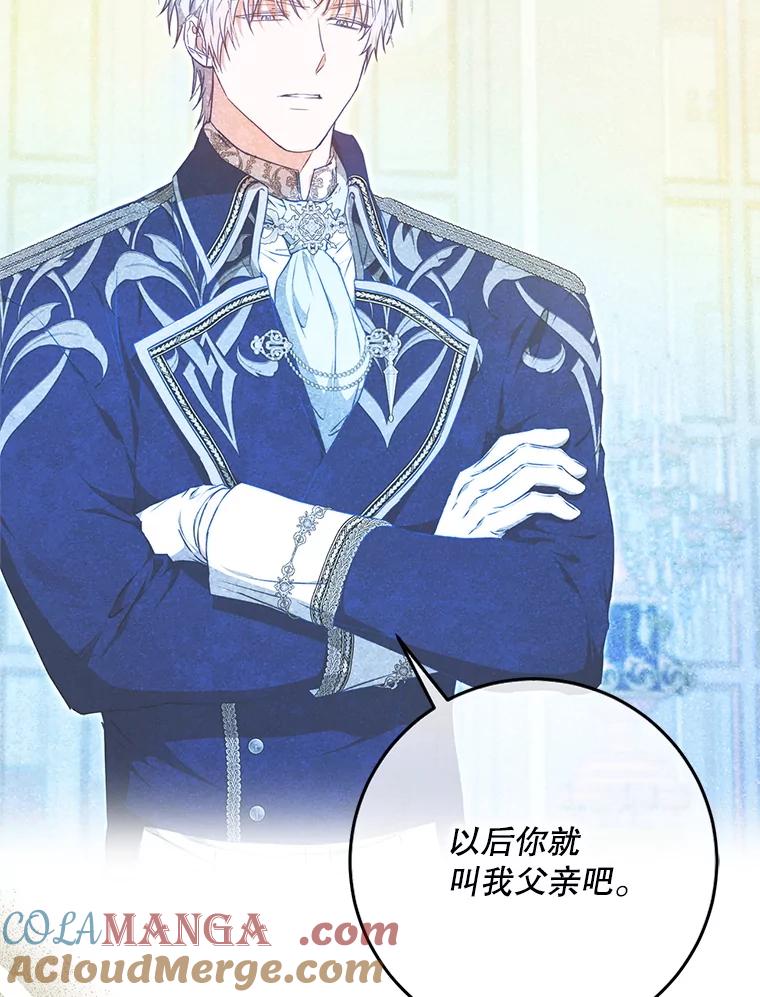 成为我笔下男主之妻 104.失忆 第29页