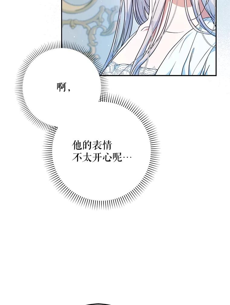 成为我笔下男主之妻 104.失忆 第16页