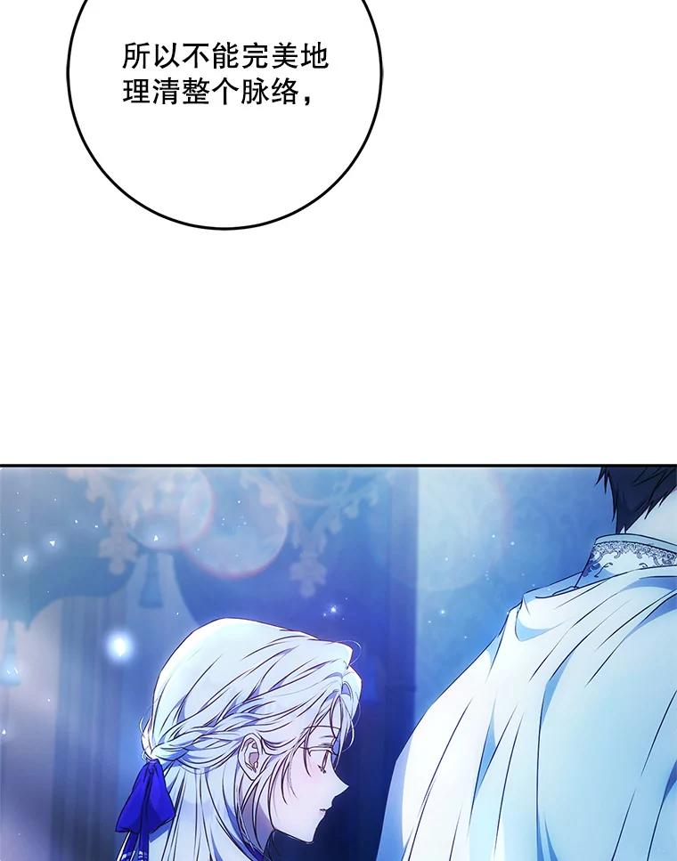 成为我笔下男主之妻 106.你想要什么？ 第19页