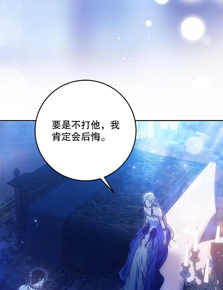 成为我笔下男主之妻 106.你想要什么？ 第3页