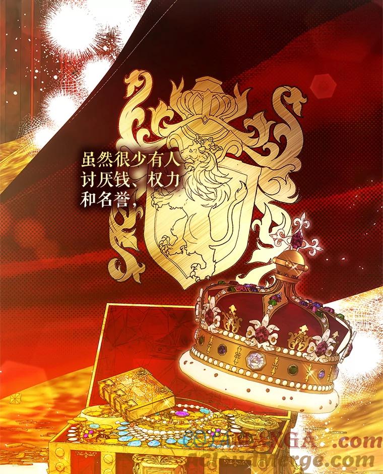 成为我笔下男主之妻 106.你想要什么？ 第29页