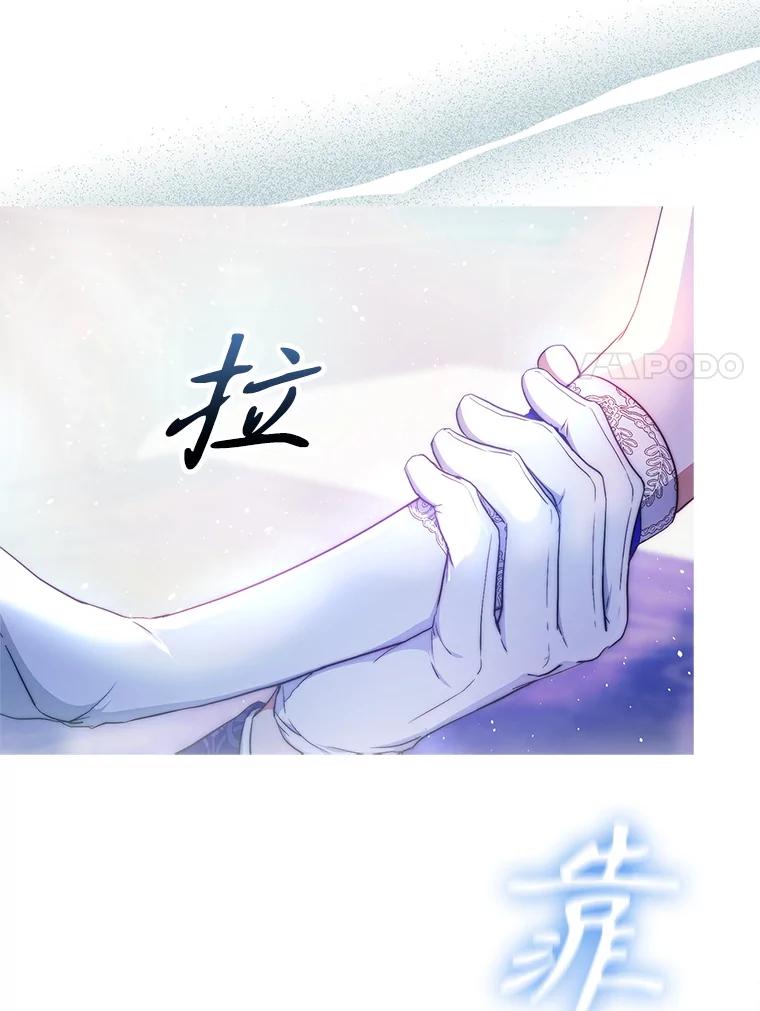 成为我笔下男主之妻 106.你想要什么？ 第44页