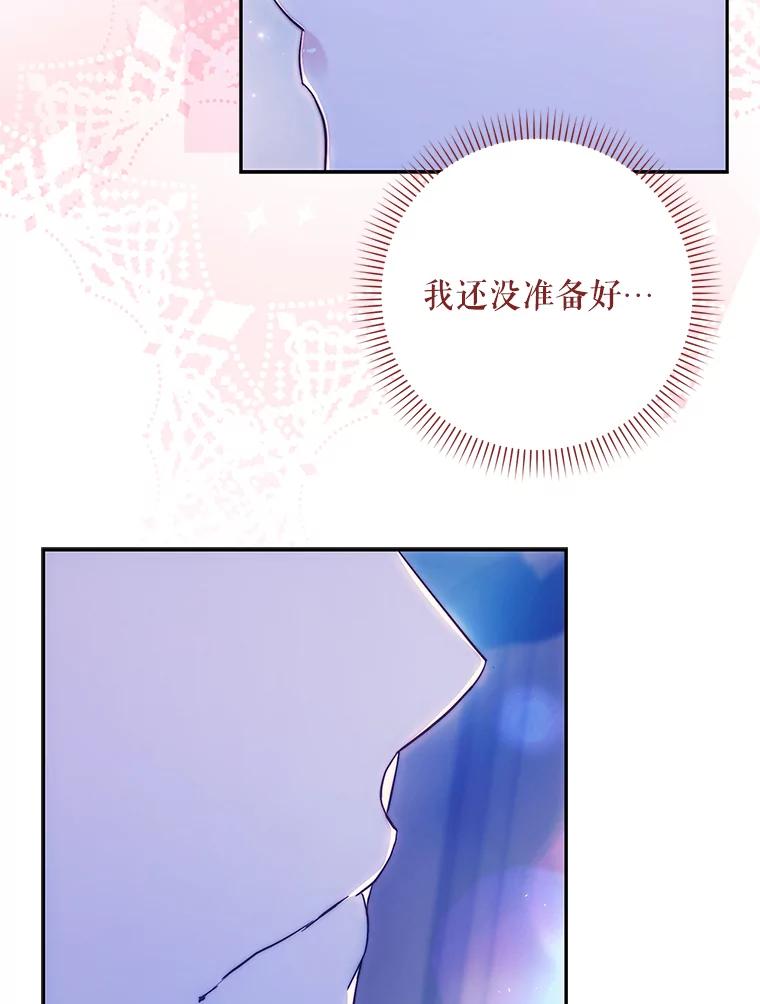 成为我笔下男主之妻 106.你想要什么？ 第52页