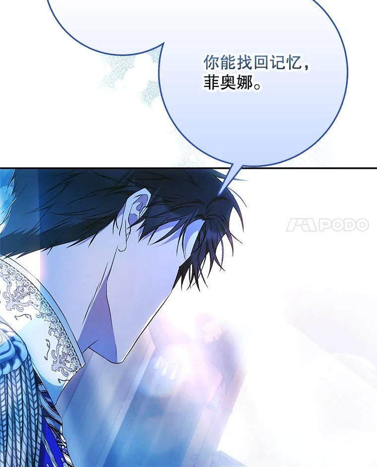 成为我笔下男主之妻 106.你想要什么？ 第34页