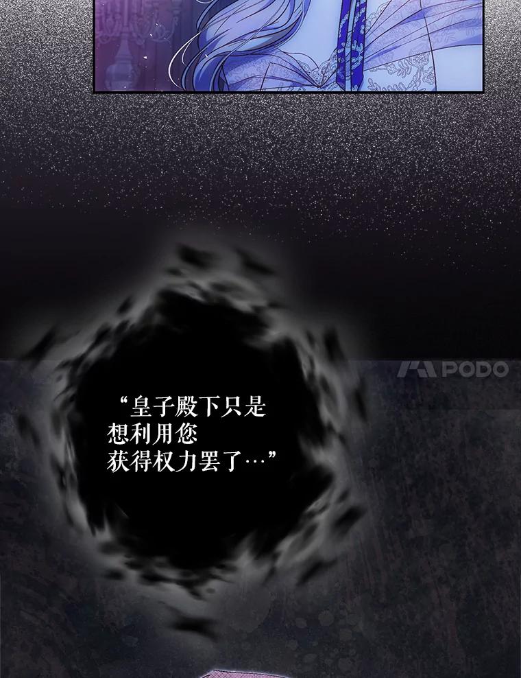 成为我笔下男主之妻 106.你想要什么？ 第7页