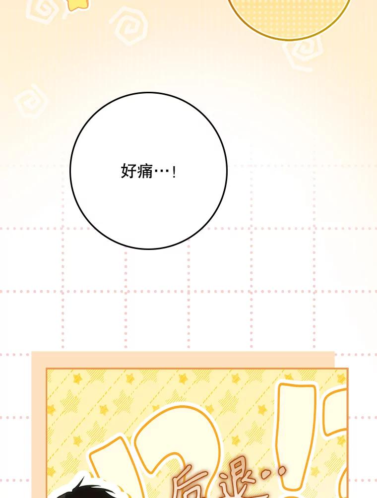 成为我笔下男主之妻 106.你想要什么？ 第55页