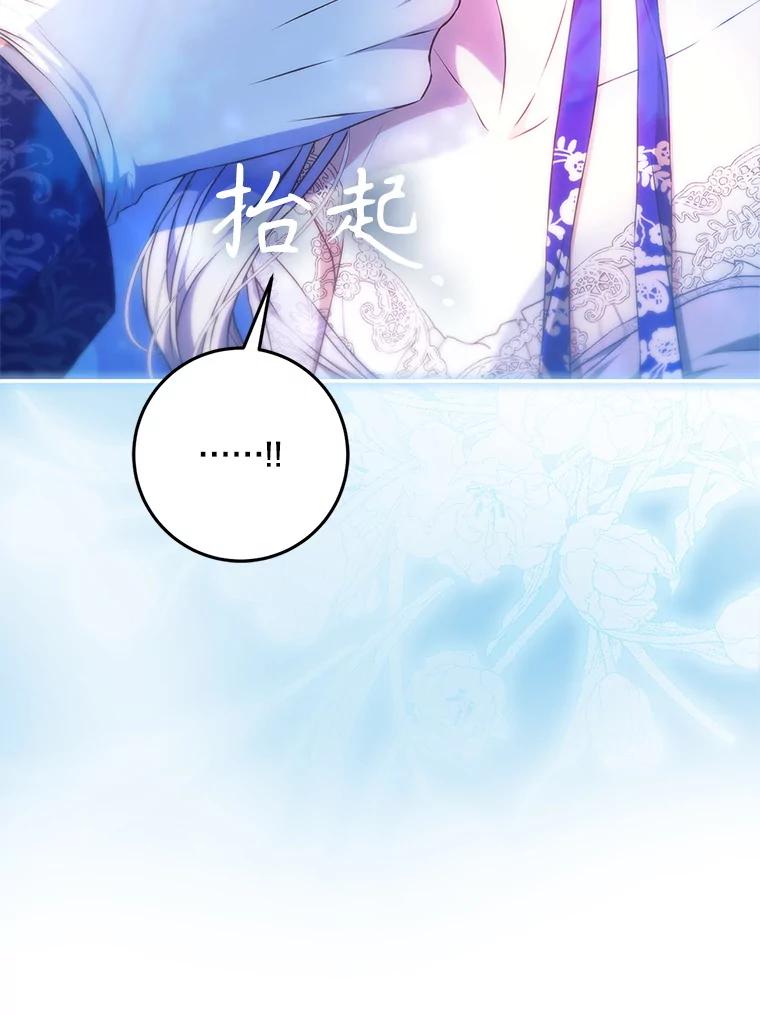 成为我笔下男主之妻 106.你想要什么？ 第48页
