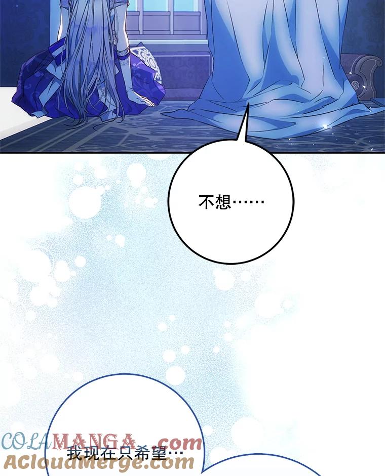 成为我笔下男主之妻 106.你想要什么？ 第33页