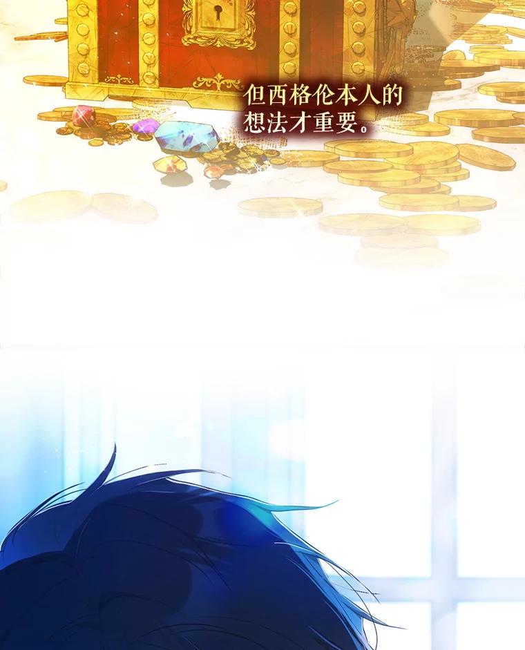 成为我笔下男主之妻 106.你想要什么？ 第30页