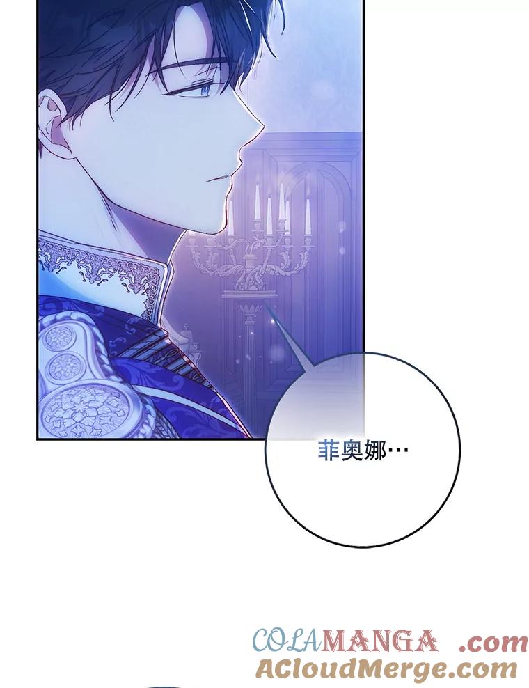 成为我笔下男主之妻 106.你想要什么？ 第5页
