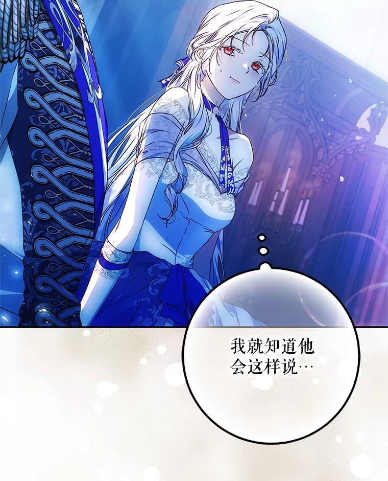 成为我笔下男主之妻 106.你想要什么？ 第35页