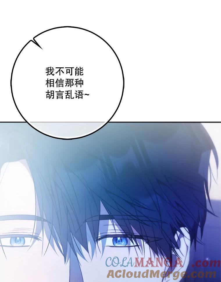 成为我笔下男主之妻 106.你想要什么？ 第13页