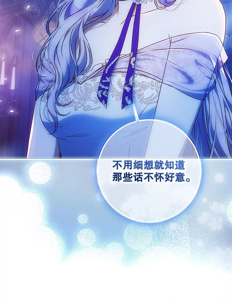 成为我笔下男主之妻 106.你想要什么？ 第12页